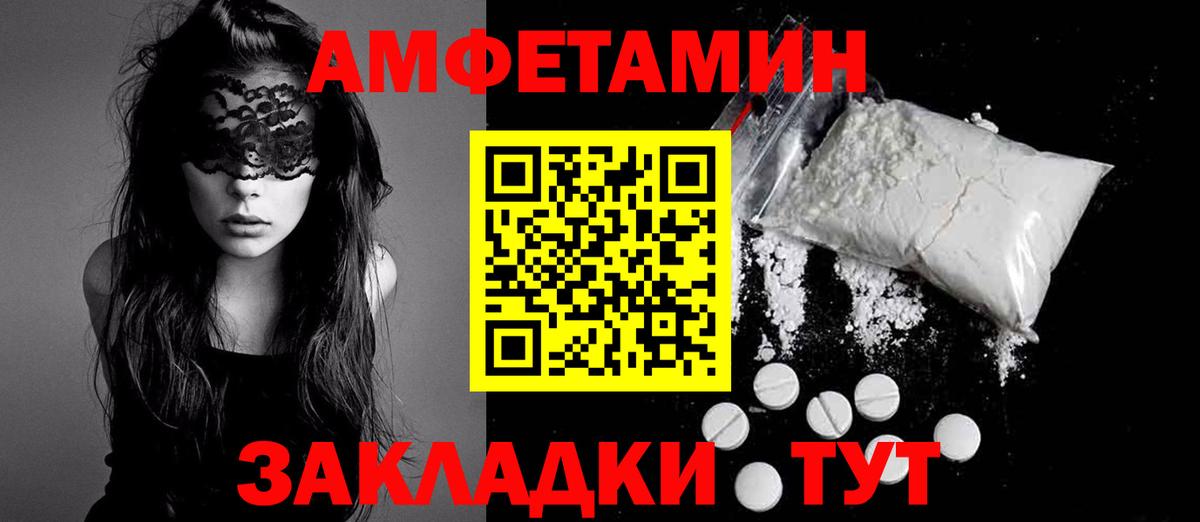 АМФ VHQ Янаул