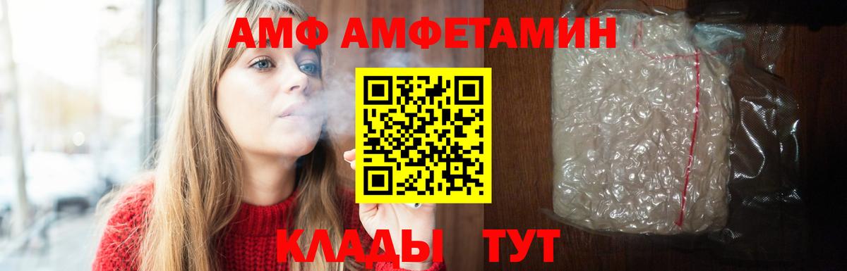 АМФЕТАМИН  АМФЕТАМИН  ОМГ ОМГ ONION  Вход с VPN  АМФЕТАМИН VHQ  Янаул 