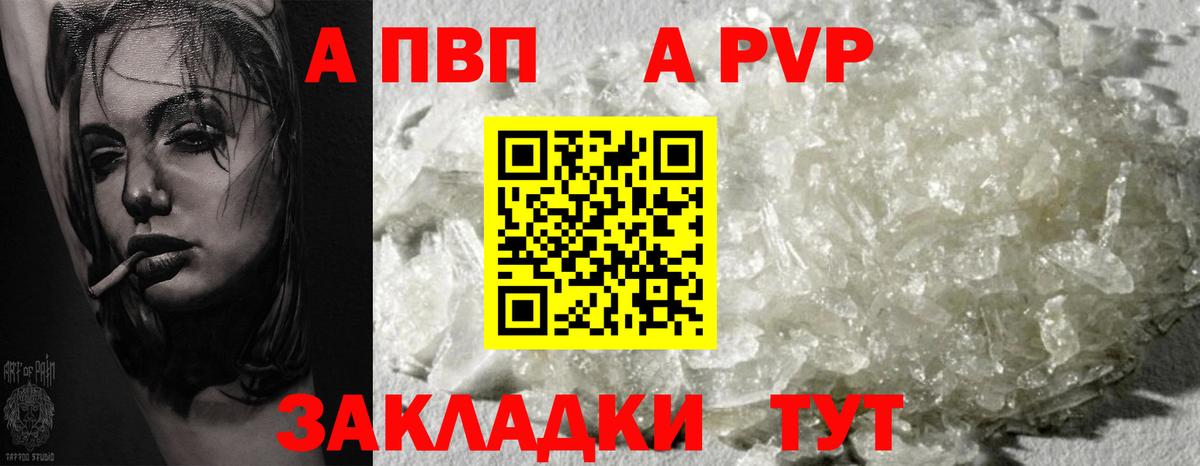 Alfa_PVP СК КРИС  A PVP мука  купить наркотик  Янаул  Вход с VPN  Alpha-PVP 