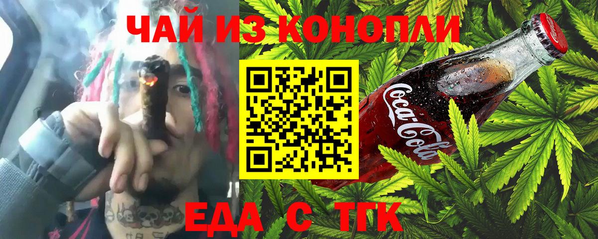 Canna-Cookies конопля Янаул