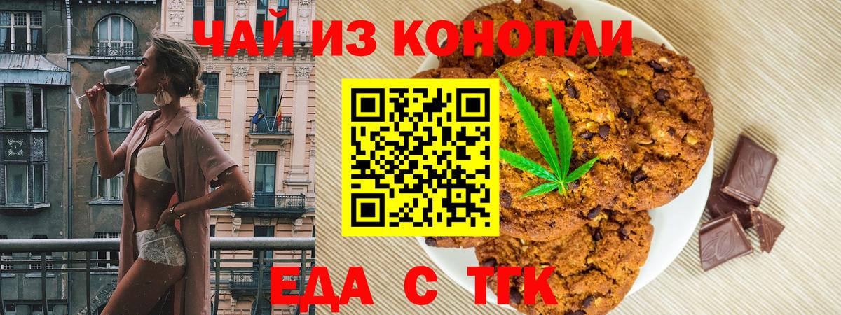 Cannafood конопля  Вход с VPN  Янаул 