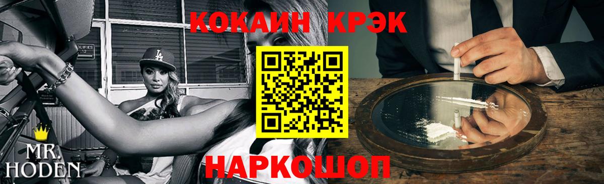 Кокаин Боливия  Cocaine Fish Scale  Вход с VPN  Янаул 