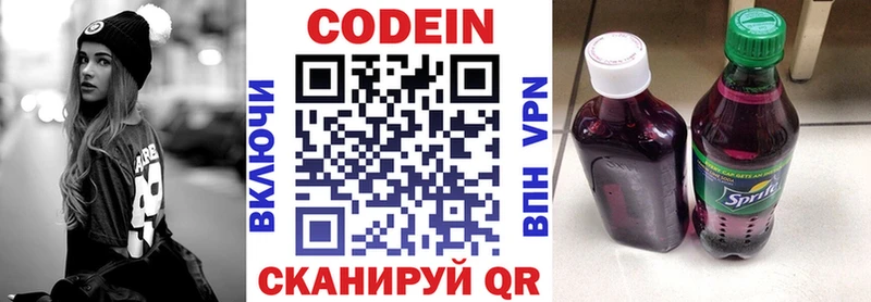где купить наркотик Янаул Codein Purple Drank