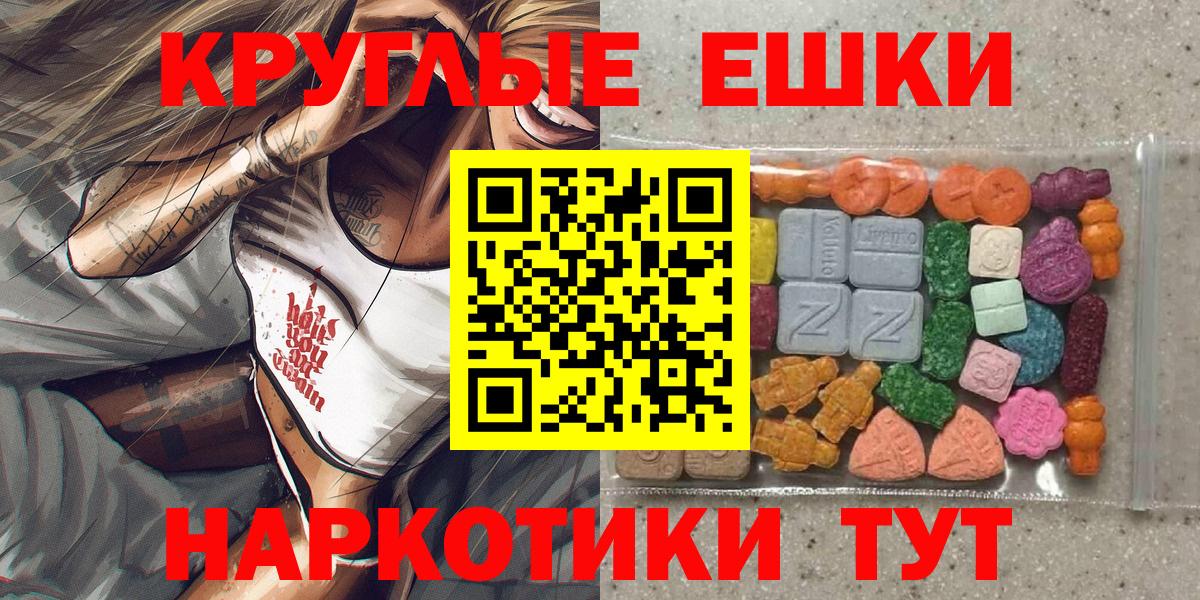 ЭКСТАЗИ 280 MDMA  Экстази Cube  Янаул  Вход с VPN 