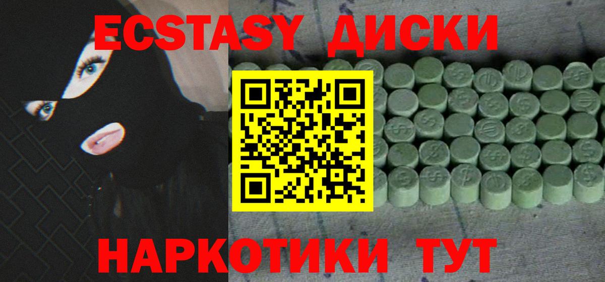 Ecstasy Дубай Янаул