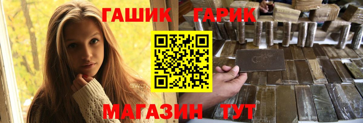 ГАШ hashish Янаул