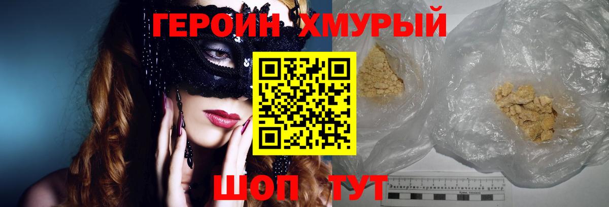 Героин афганец Янаул