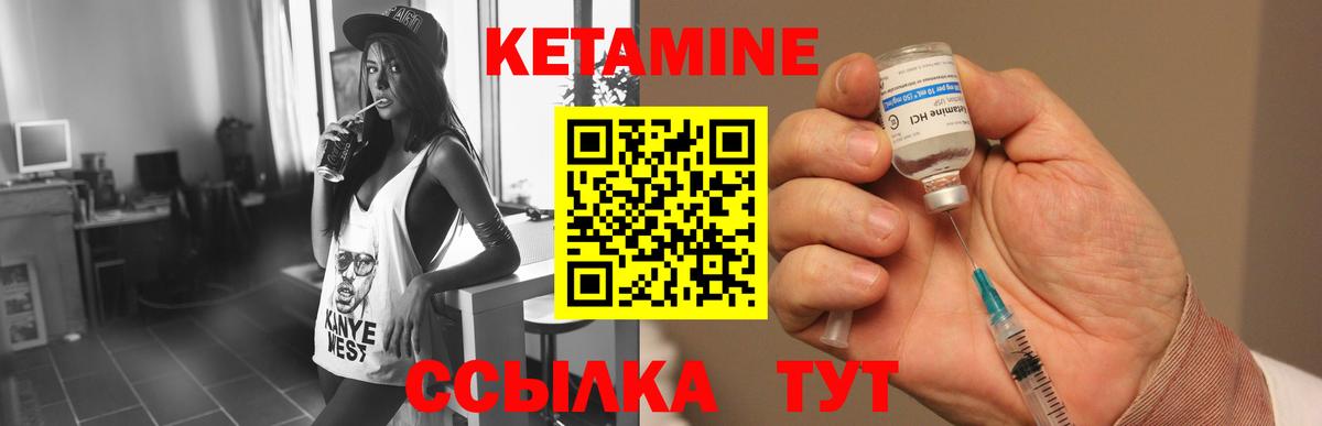 Кетамин VHQ  Вход с VPN  Янаул 