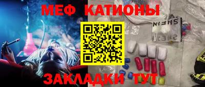 меф VHQ Малоярославец