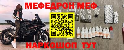 меф VHQ Малоярославец