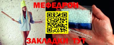 меф VHQ Малоярославец