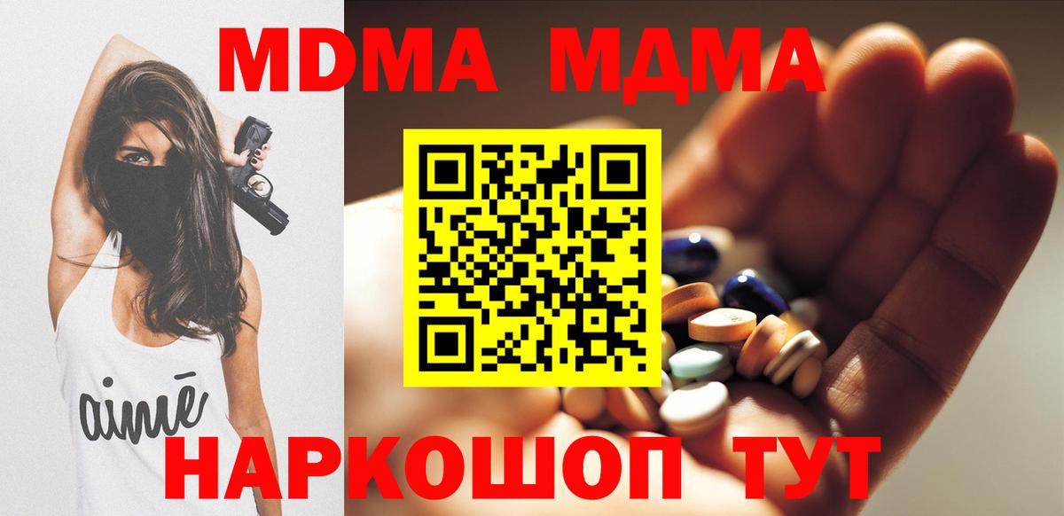 Янаул  MDMA Molly  Вход с VPN  MDMA crystal 