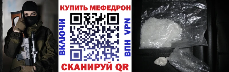 магазин  наркотиков  Янаул  МЕФ мука 