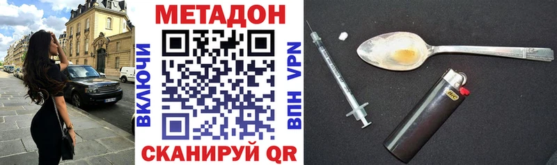 где продают наркотики  Янаул  МЕТАДОН VHQ 