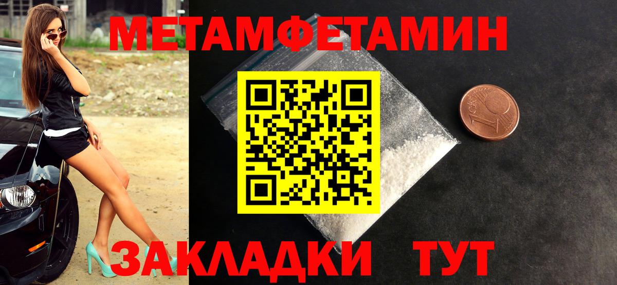 МЕТАМФЕТАМИН винт  МЕТАМФЕТАМИН винт  Янаул  Вход с VPN 