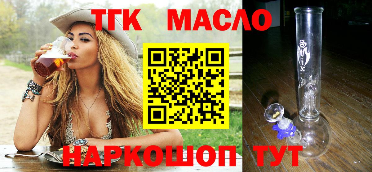 Дистиллят ТГК вейп с тгк  купить  сайты  Янаул  Вход с VPN  Дистиллят ТГК жижа 