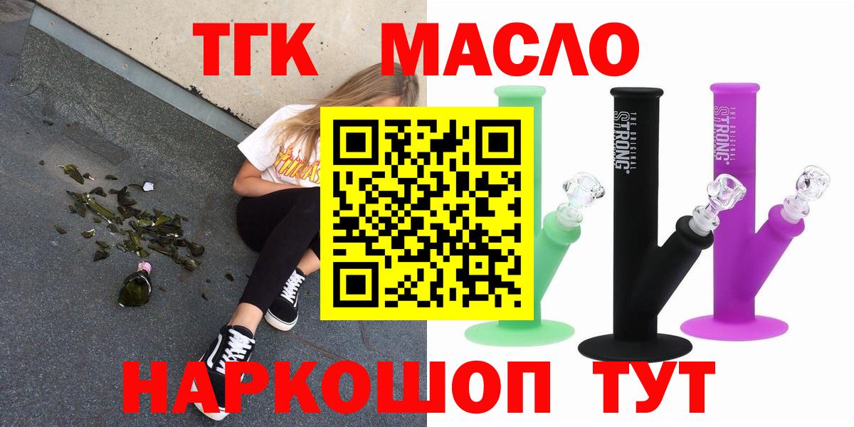 Дистиллят ТГК вейп Янаул